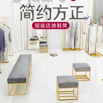 Clothing store shoe stool Fitting room rest bench Shoe store Nordic store dressing room simple long shoe stool