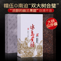 The collection of tea in 2019 Iceland Golden Alcohol Big Tree Puer tea cooked tea brick 1000g