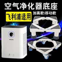 Apply Philips Air Purifier Base Universal Wheel Pad High Bay Universal AC667866085656