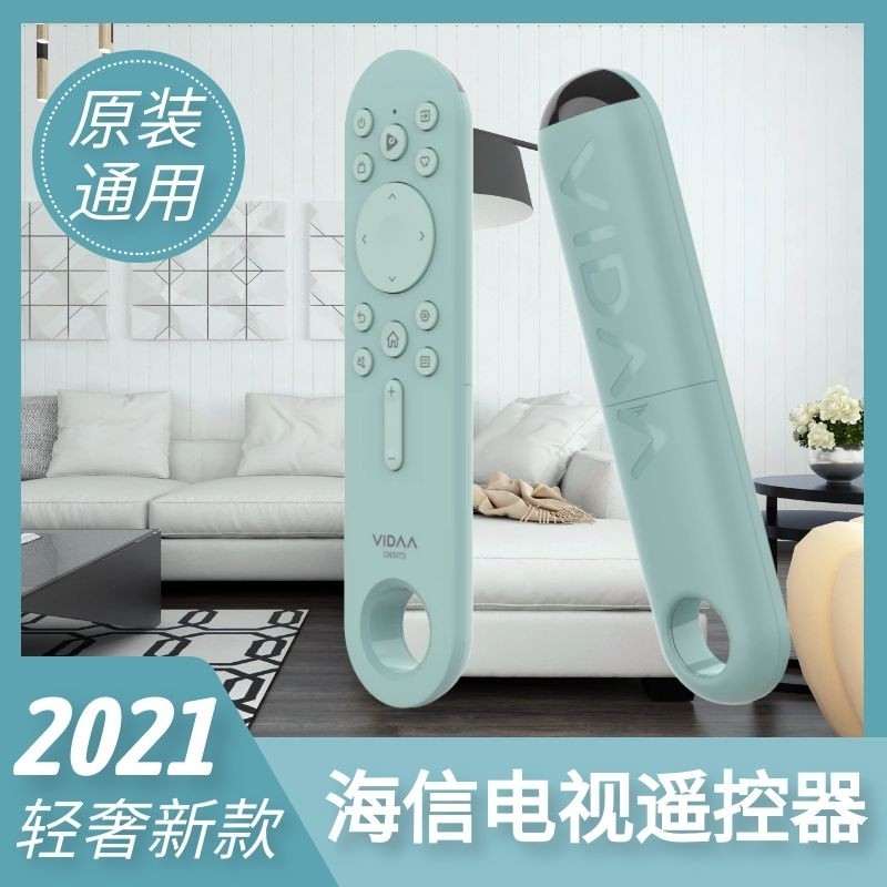Hisense Hisense TV special remote control VIDDA new universal infrared Nordic style full range