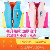 Childrens life jacket swimming equipment buoyancy vest swimsuit thickening professional snorkeling vest 3-6-10 year old cartoon