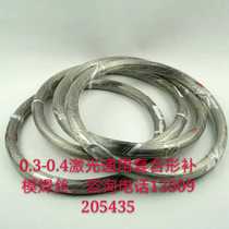 Laser patch universal composite stainless steel welding wire 0 3~0 6 smooth and flat after welding