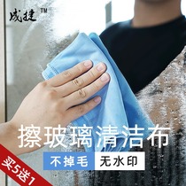 Glass cleaning cloth does not leave marks Large cleaning special water absorption does not shed hair Water stains Housework cleaning magic rag