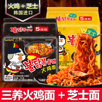 South Korea imported instant noodles three Turkey noodles cheese Turkey 10 packs of instant instant noodles ramen super spicy