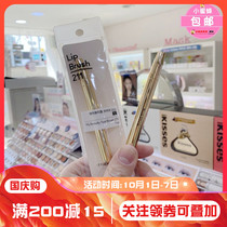Korea Eude House Eli Cottage lip brush automatic telescopic portable lipstick brush beauty tool