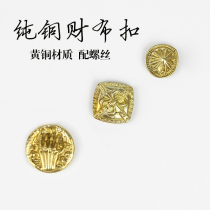 Handmade leather pure copper accessories Pure copper cloth button brass cloth retro - button brass decoration button