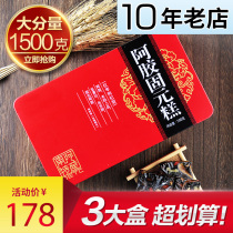 500g * 3 boxed] Ejiao cake ready-to-eat pure handmade East Gjiao Ejiao Guyuan paste cake piece original Lady