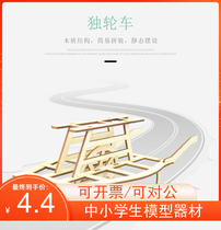 Recommend wooden unicycles to develop intelligence and hands-on ability hand-made small wooden toys educational equipment