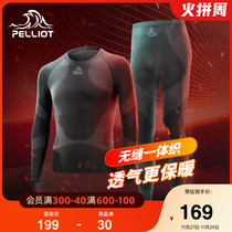 Beshy and outdoor sports warm underwear suit men and women quick-drying sweat autumn and winter underwear