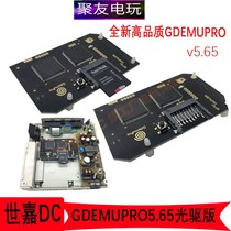 Sega game console GDEMUPRO5 65 CD drive version GD ROM CD drive new version GDEMU with 32G SD card