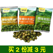 Gan Yuan green beans peas spicy green beans garlic green beans small packaging snacks nuts fried goods snack food snacks