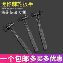 Positive and negative ratchet screwdriver 90 degree right angle batch head bender Elbow screwdriver 1 4 small flying socket wrench