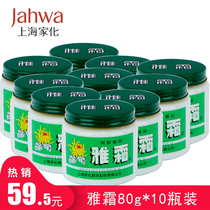 Ya Shuang snow cream emollient fragrance 80g * 10 bottles of moisturizer osmanthus fragrance Shanghai nostalgic face cream