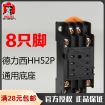 Deri West small intermediate relay base 8 feet CDZ9L-52P HH52P seat sub PYF08A MY2NJ