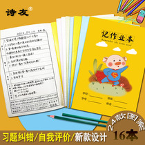 Primary school homework registration book cute cartoon children home homework book record copy homework book classroom notebook school contact family first and second grade small book homework book