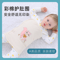 Baby belly protection cold artifact Baby Belly Belly Belly Belly button newborn belly pocket warm cartoon spring and autumn