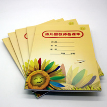 Kindergarten preparation class This B5 16 open special thick copper version Paper cover Kindergarten Teacher special notebook