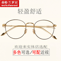 Ultra-light can be equipped with myopia round Harajuku makeup flat glasses frame men and women tide Korean literature and art retro small fresh