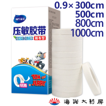 Hye Hainuo medical adhesive adhesive breathable cloth cotton tape application hypoallergenic 0 9cm * Multi gauge WH