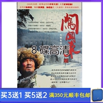 TV series disc breaking into Kanto full version DVD Li Youbin Sarina HD 8 discs