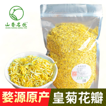 Buy 4 Get 1 free Shanxiang famous drink Wuyuan Imperial Chrysanthemum petals crushed Chrysanthemum tea flowers and flowers 250g 