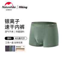 Naturehike Silver Ion Dry Dry-Dry Inner Breaks Outdoor Sports Fitness Antibacterial Men Quadrant Pants