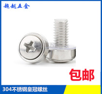 304 stainless steel crown screw cabinet three combination screw buckle screw nut combination M5M6