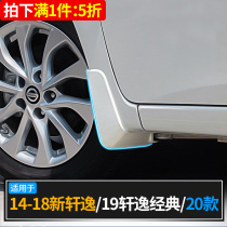 Suitable for 16-21 14-generation New Sylphy classic Fender original tire car decoration supplies