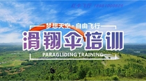 Paragliding training guidance AB-certificate pilot with equipment for double parachute learning with umbrella tools (stratosphere)