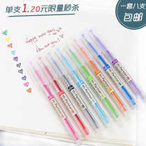 Set of 8 Korean stationery colorful Chinese pen students with water pen suit pen 0 5mm