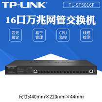 TP-LINK TL-ST5016F 16-port 10 Gigabit Optical Port SFP three-layer core network management switch tplink
