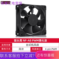Owl NF A20 A15 A15 A12X25 A9 A9 F12PWM F12PWM F12PWM Desktop Case Cooling fan