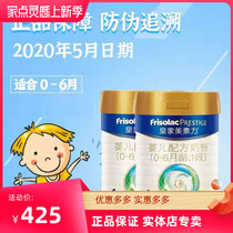 Royal Mevegan Force Young Child Formula a section of infant milk powder Dutch original imported milk powder