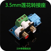 Audio input and output adapter wiring lead board rca Lotus 3 5mm plug socket pcb terminal block