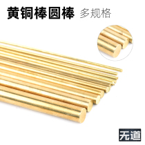 Military Gundam model material making tool modified Rod metal rod support rod brass rod round rod multi-Specification