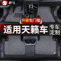 Car mats for 2021 Teana all-inclusive foot pads 20 Dongfeng Nissan Nissan Teana Duke 19 years 11