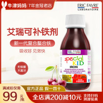 France ireko infant baby iron iron liquid calcium iron zinc red face anemia oral liquid