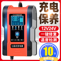 12v24v car battery charger motorcycle battery charger pure copper high power intelligent repair universal type