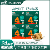 British high calcium cookies 4 boxes of Doreneng nutritional cookies Finger cookies Molar cookies Childrens snacks