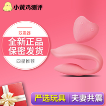  Little yellow chicken doll Eurasian couple Couple male and female co-shockers Female sex appliances Honey bean sex toys