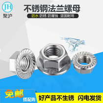 304 stainless steel outer hexagonal flange nut with strap pad screw cap non-slip anti-loose locking flange face screw cap