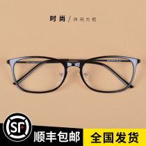 Interodi Korea ultra-light plastic steel myopia glasses men and women big face frame Korean version of the fashion and literary square box 2205