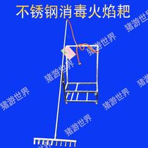 Stainless steel flame disinfection rake farm multi-head flame gun pig farm re-breeding disinfection tool