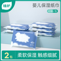 Plant moisturizing paper towel Yunrou paper 2 packs of moisturizing Yunrou paper towel for newborn baby special cream face paper tissue