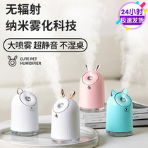 Rechargeable mini wireless humidifier small home bedroom air face hydrator spray office desktop