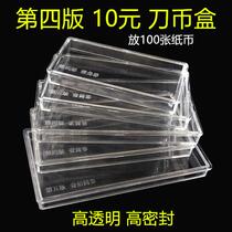 4 plates RMB 10 RMB 10 Knife coin box Coin box Banknote box Plastic protective box Empty box