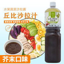 Kubi salad sauce mustard flavor 1 5L vegetable fruit salad dressing dressing dressing Japanese vinaigrette
