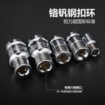 Sleeve buckle ring buckle sleeve ring buckle sleeve head adapter size flying buckle sleeve 6 35 8mm screwdriver