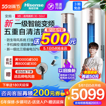 3 New Level Energy Efficiency Sea Letter Air Conditioning Frequency Conversion Energy Saving Vertical Living-room Intelligent Self Cleaning Cabinet 72E500-A1