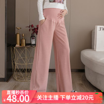 Spring new loose ribbed wide leg slacks womens fashion versatile pregnant belly pants straight pants long pants